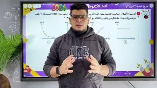 فيزياء 3ث-حل الدرس الاول-الفصل الثالث-قانون فارداي وقاعده لينز-كتاب الامتحان-طارقشتاين 