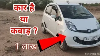Tata Nano GenX XT Review / ये कार है या कबाड़ / Tata Nano Good Or Bad🚙