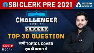 SBI Clerk 2021 | Reasoning Challenger Series | Top 30 Questions #Adda247