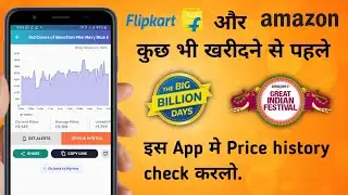 Flipkart Big Billion Days 2020 | Amazon Great Indian Festival 2020 | Price History Checker.
