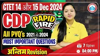 CTET Dec 2024 Previous Year Questions | CDP Rapid Fire | All PYQs 2021 से 2024 | CDP By kanika Ma'am