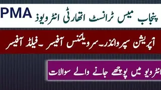 PMA Operation Supervisor Interview Questions & Answers 2025 | Full Preparation Guide