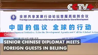 Senior Chinese Diplomat Meets Foreign Guests in Beijing