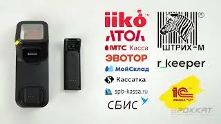 Беспроводной сканер штрих-кода 4 в 1 с зарядной док станцией