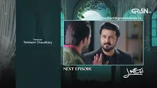 Aik Bhool Ep 45 Teaser | 13th Nov 2025 | Saniya Shamshad - Ali Abbas - Dania Enwer - Hammad Farooqui
