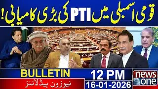 PTI's big victory in the National Assembly! |  12 PM News Headlines | News One