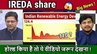 Indian Renewable Energy share analysis,buy or sell? IREDA share latest news,results,target 2026