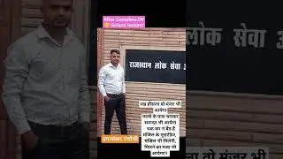 School Lecturer Document Verification Complete. #motivation #rpsc #schoollecturer #upsc