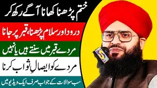Mufti Samar Abbas Qadri Attari Reply To Wahabi Belief & Mirza Engineer DAJJAL