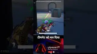 #assamtezpur #bgmi #gamingpubg #gaming