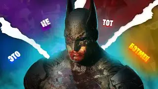 УНИЗИТЕЛЬНАЯ СМЕРТЬ БЭТМЕНА в suicide squad | ОБЗОР ИГРЫ