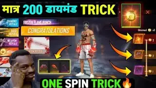 WINTER TOKEN TOWER EVENT FREE FIRE| FROZEN FLAME PUNCH FIST SKIN ONE SPIN TRICK| FREE FIRE NEW EVENT