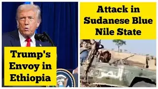 Посланник президента Трампа в Эфиопии | Нападение в суданском штате Голубой Нил