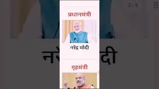 Modi mantri mandal