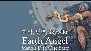 지상의 천사 | Marcus D - Earth Angel (ft. Cise Starr)  [가사/한글번역/자막]
