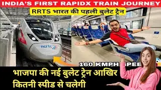 New Bullet Train Rapidx Reviwe #news #rapidxtrain