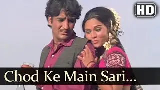 Chod Ke Main Sari Duniya Ko - Thokar - Baldev Khosa - Alka