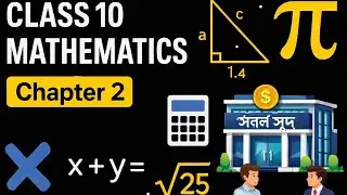 Class 10 || koshe dekhi 2 || Simple Interest || সরল সুদ || Full chapter in ONE SHOT
