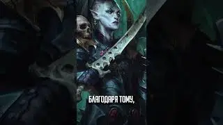 Самые эффективные социальные лифты в чОрные властелины  #warhammer40000  #warhammer #lore #ликбез