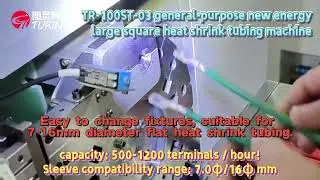 TR-100ST-03 Large square 7-12mm universal heat shrink tube baking heat shrink machine