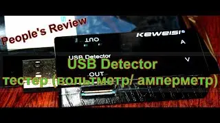 USB-тестер или вольтметр/амперметр Charger Doctor из Китая (aliexpress)