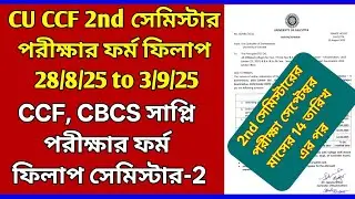 CU 2nd semester exam date 2025 | 2nd semester exam date 2025  | CU 2nd semester exam notice 2025