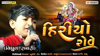 Meldi Maa Song ( Vipul Rabari ) Live Program 2023 - Design Studio