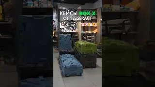 Многофункциональные ящики BOX X от TESSERACT в ARB SIBERIA!
