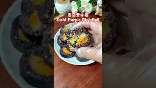 Sushi Purple Rice Roll寿司紫米卷 #food #delicious #cooking
