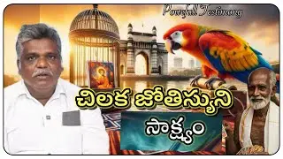 అనేకమందిని మోసపరిచిన జీవితం నాది // జోతిస్యుని కన్నీటి సాక్ష్యం // Brother Joshi // Jesus testimonie