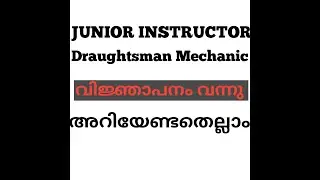 Kerala PSC latest notification Junior instructor Draftsman Mechanic