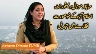 Islamabad Monal Restaurant Replaced with Margalla View Point || IWMB || Margalla Hills View