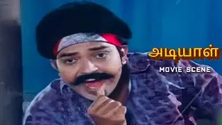 Adiyaal - Movie scene |  Shanti Priya Romantic Scene | Dr. Rajasekhar, Kodi Ramakrishna