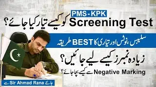 Tips for PMS KPK Screening Test |  Get High Score | Ahmad Rana VIEWS