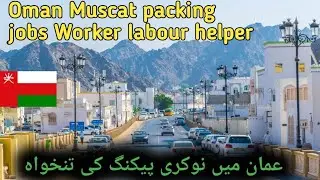 how to get packing jobs in oman &lrm;Muscat oman packing job salary Pakistan 