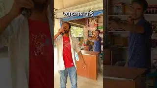 BIGGEST বাটপার Ever Found?  $$Local Janota#BIGGEST #বাটপার #tiktok #foryou  #everyone #localjanota
