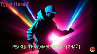 ЗНАЙ - МАЙНКРАФТ КЛИП АНИМАЦИЯ ( НА РУССКОМ) I Just So You Know Minecraft Song Animation RUS - РЕАКЦ
