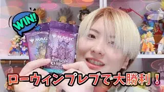 A big win in Lorwyn! Magic the Gathering, MTG