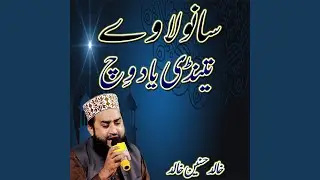 Sanwala Va Tendi Yaad Vich
