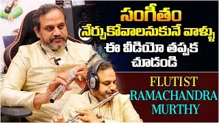 Flutist Dr Ramachandra Murthy Explains About How To Start Learning Music For Beginners | One And One
