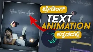New Trending Text Animation Editing Tutorial In Alight Motion| Kannada editing tutorial video|mobile