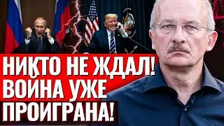 Алексашенко оказался прав! Конец войны уже предрешен - Путину осталось совсем недолго!