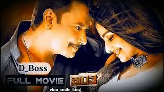 Kranti official kannada movie Darshan Thoogu deepa RachithaRam shylajanag B Suresha V Harikrishna HD