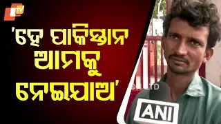Stranded Pakistani Citizen Appeals for Repatriation After Performing Father's Last Rites in Haridwar
