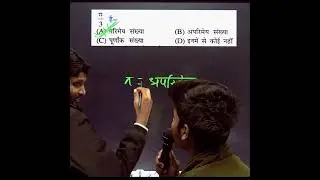 2026 में आने वाला सवाल😱 #shorts #shortsfeed #biharboard #maths #vviquestion #short