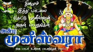 🔱🔔ஒரு பாடல் உன்னை பாடவந்தேன்🔔🔱Muneeswaran Ayya (PALUR VILLAGE)  Song-4