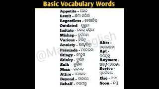 Most Useful Vocabulary Words in Odia / 1 Minute English #shorts #english #vocabulary #viral