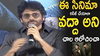 Nagarjuna Akkineni Interesting Speech at Wild Dog Movie Success Celebrations | Life Andhra Tv