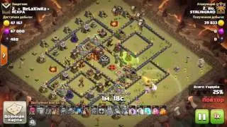 BoLavaLoon th10