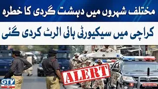 Threat of terrorism in different cities | Security on high alert in Karachi | GTV News